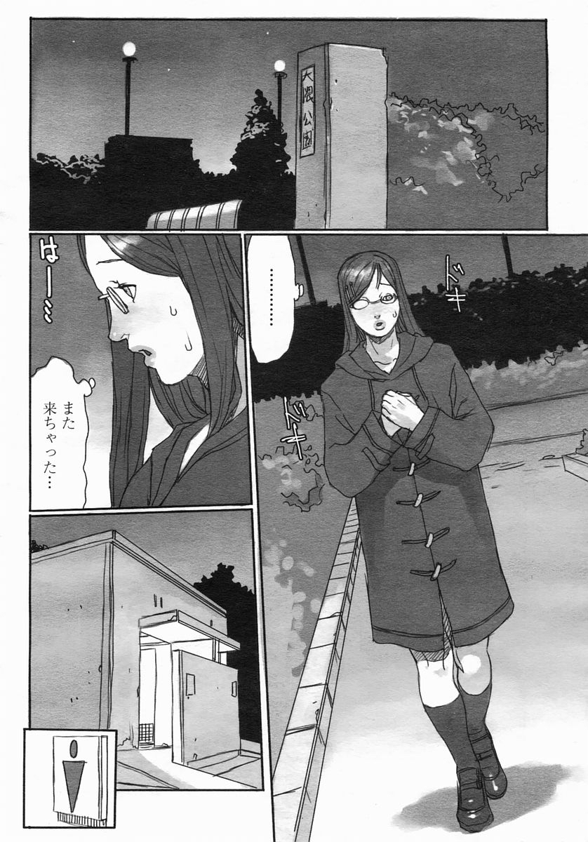 [JUNNY] COMIC 姫桜 2005年3月号 Vol.003 『ギリギリ妄想遊び』