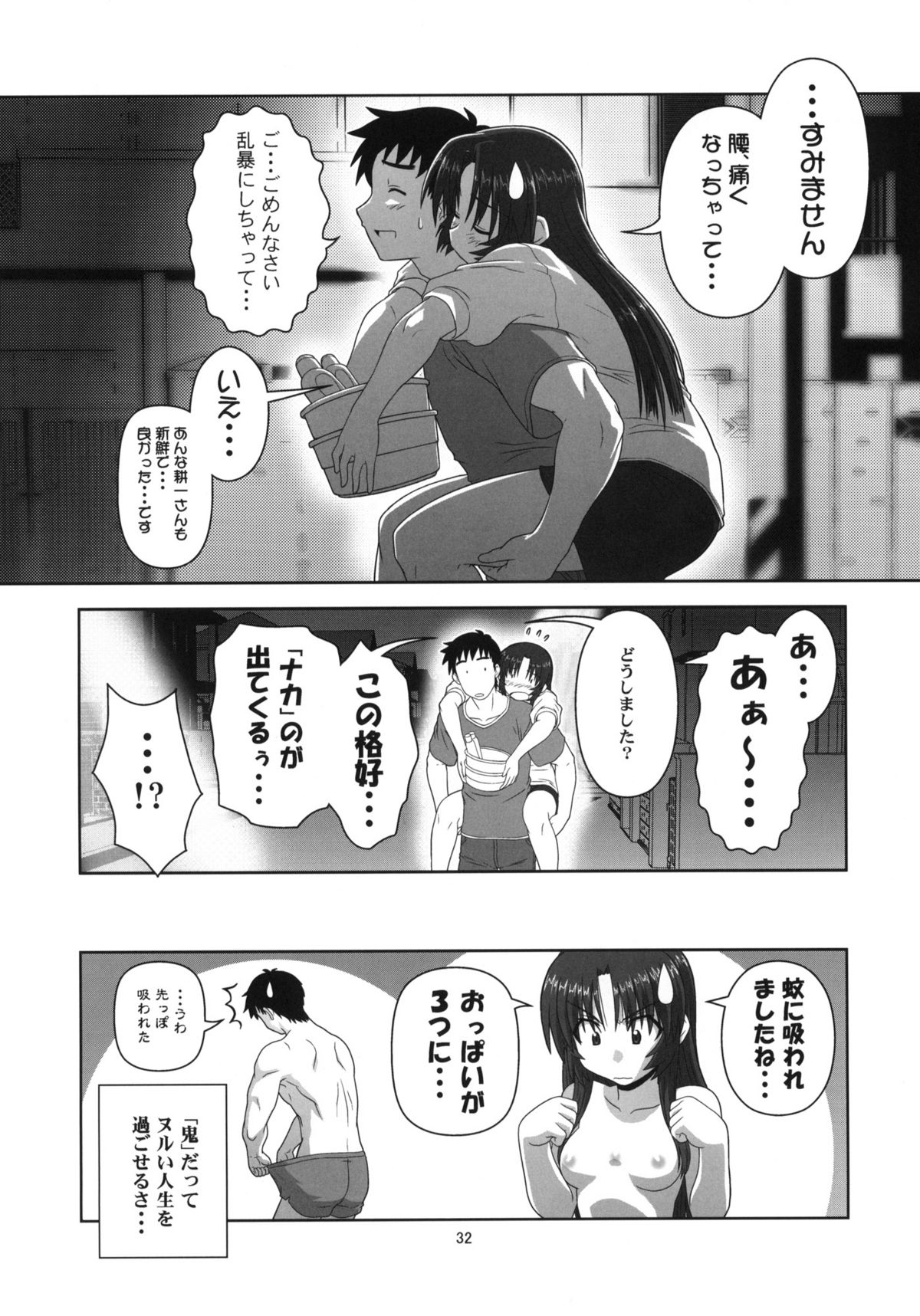 (こみトレ12) [サークルくれじっと (あきかん)] 千鶴の場合 (痕)