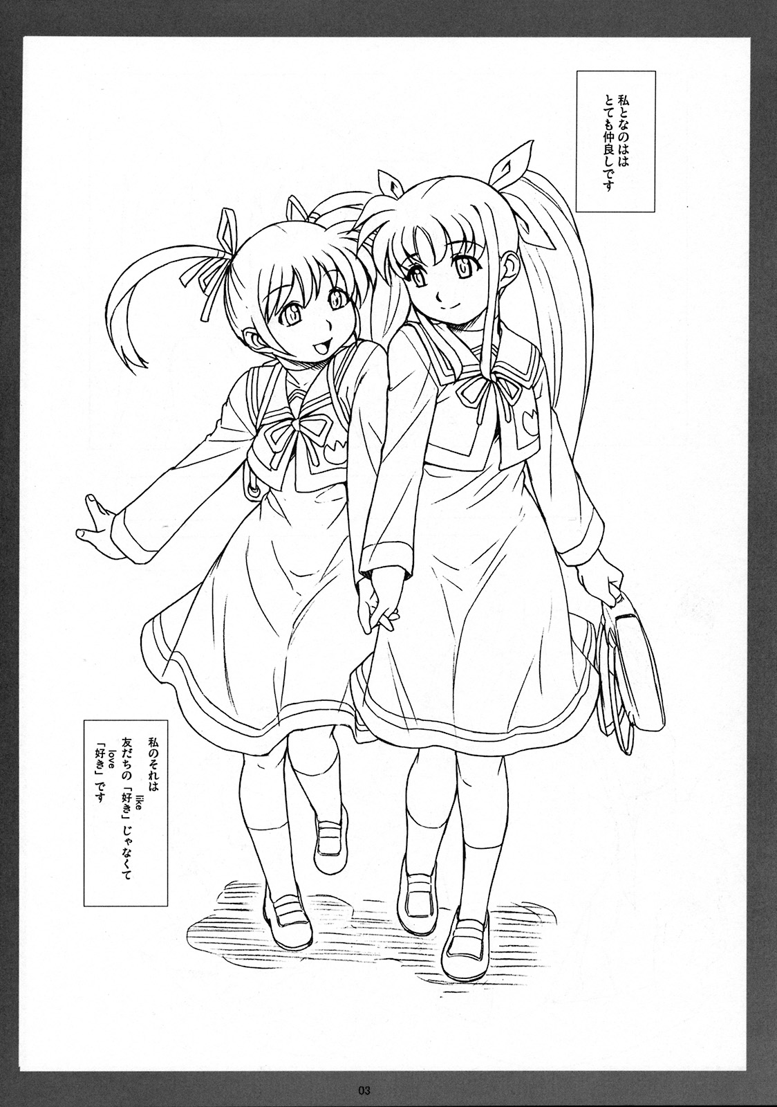 (C75) [其レ屋 (西月力)] Girl's Kissing (魔法少女リリカルなのは)