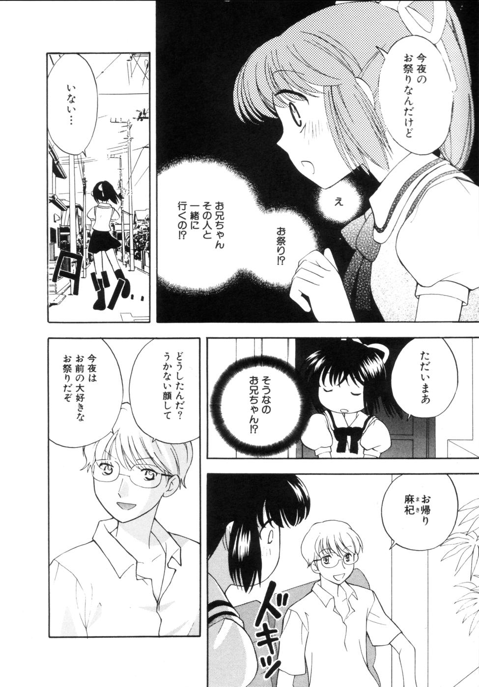 [逸架ぱずる] はちみつミルク