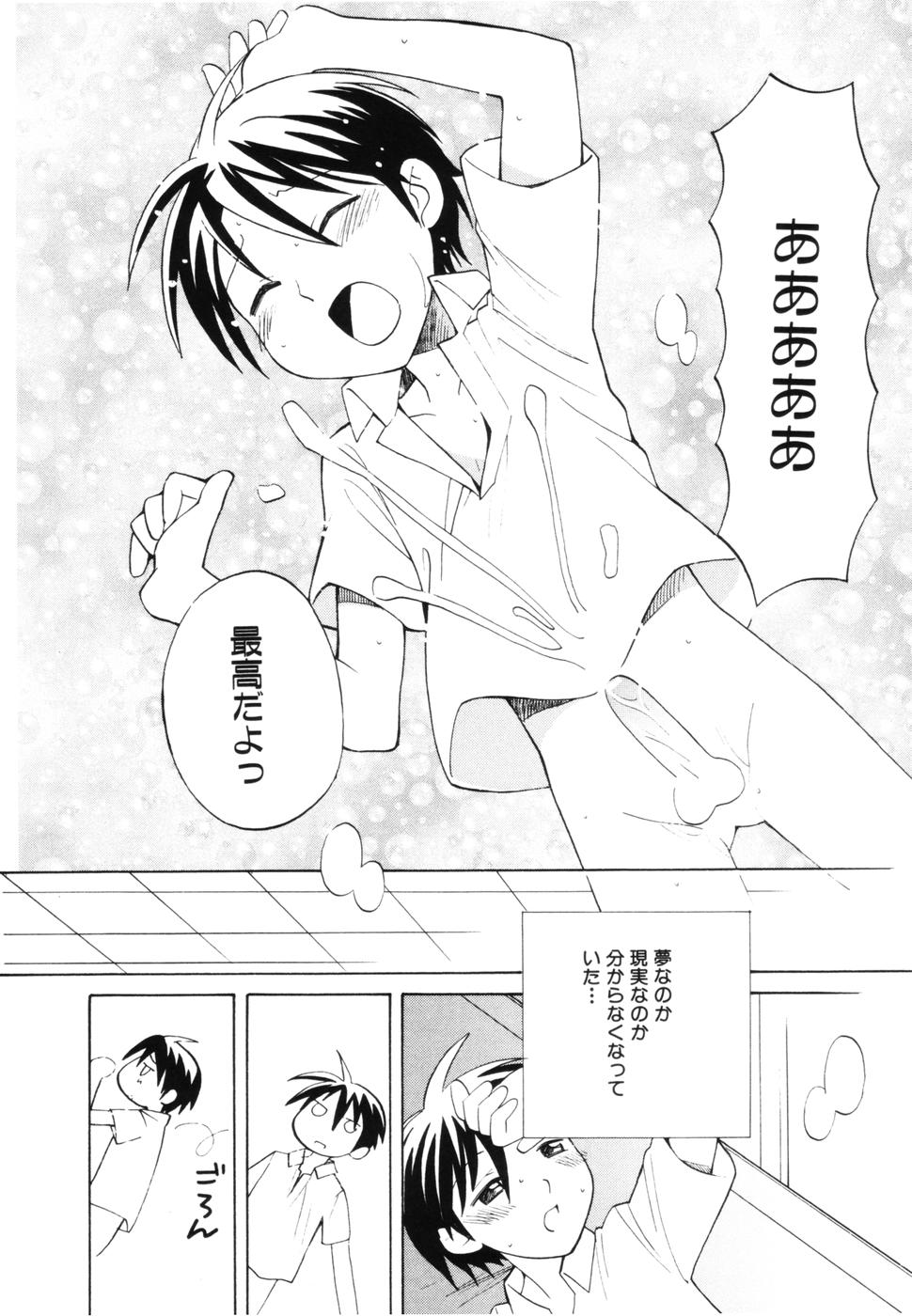 [逸架ぱずる] はちみつミルク