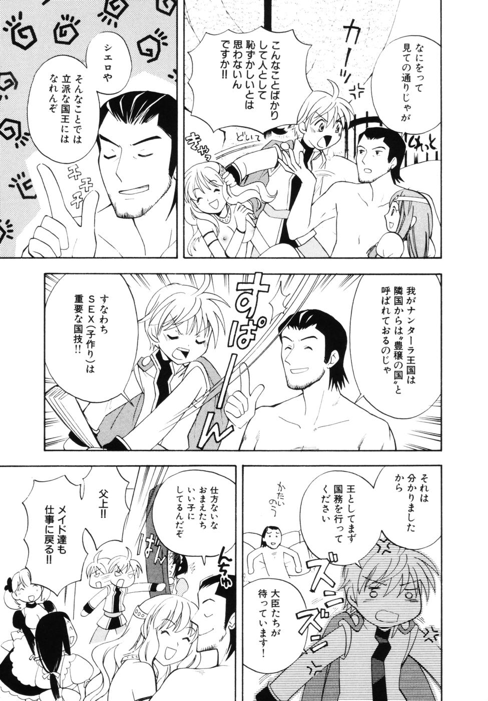 [逸架ぱずる] はちみつミルク