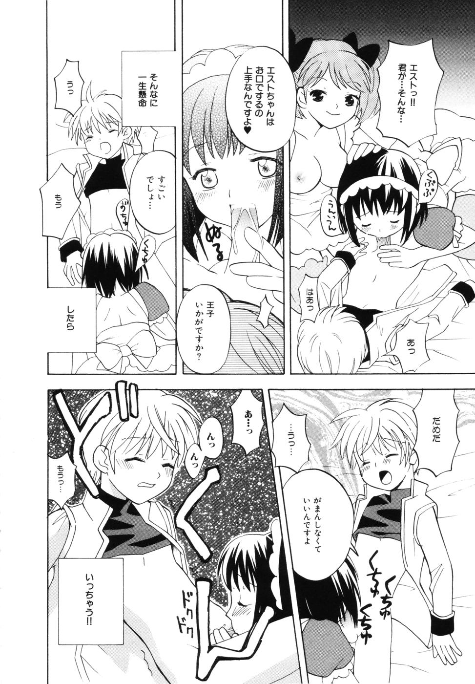 [逸架ぱずる] はちみつミルク