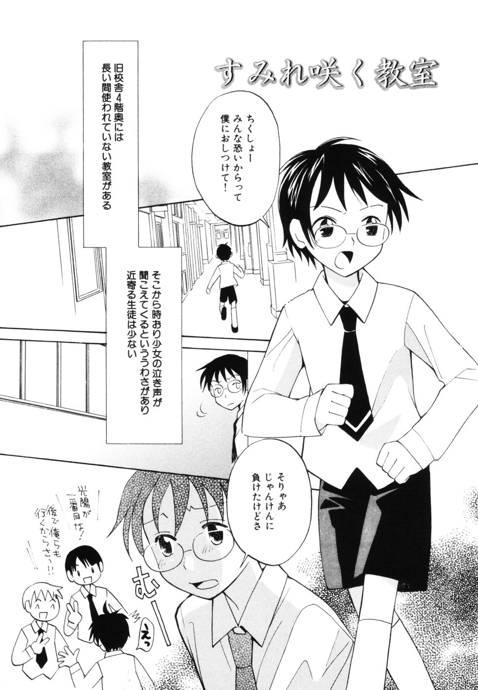 [逸架ぱずる] はちみつミルク