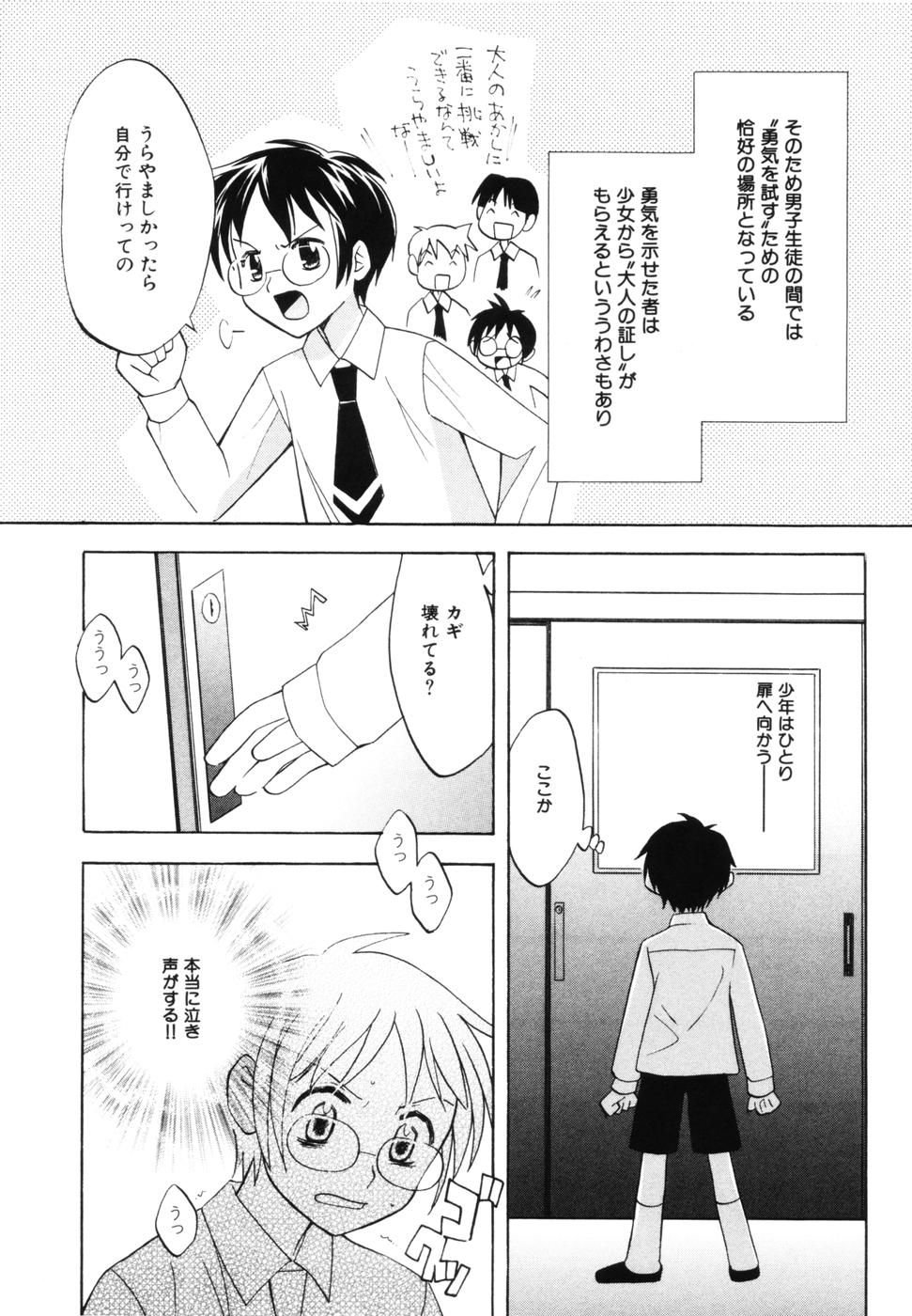 [逸架ぱずる] はちみつミルク