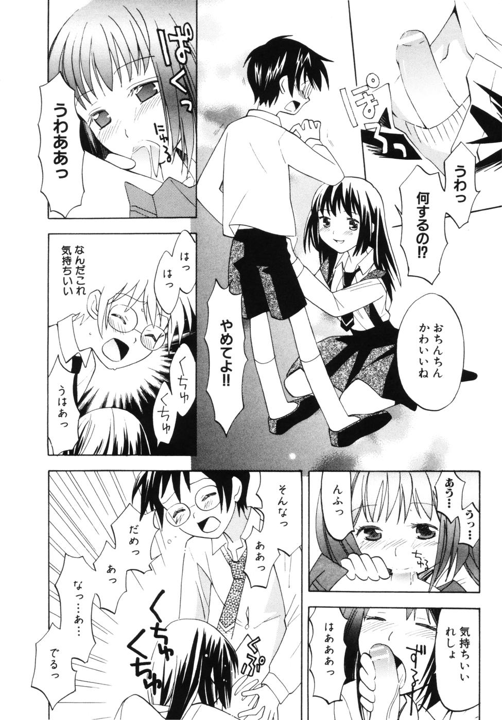 [逸架ぱずる] はちみつミルク