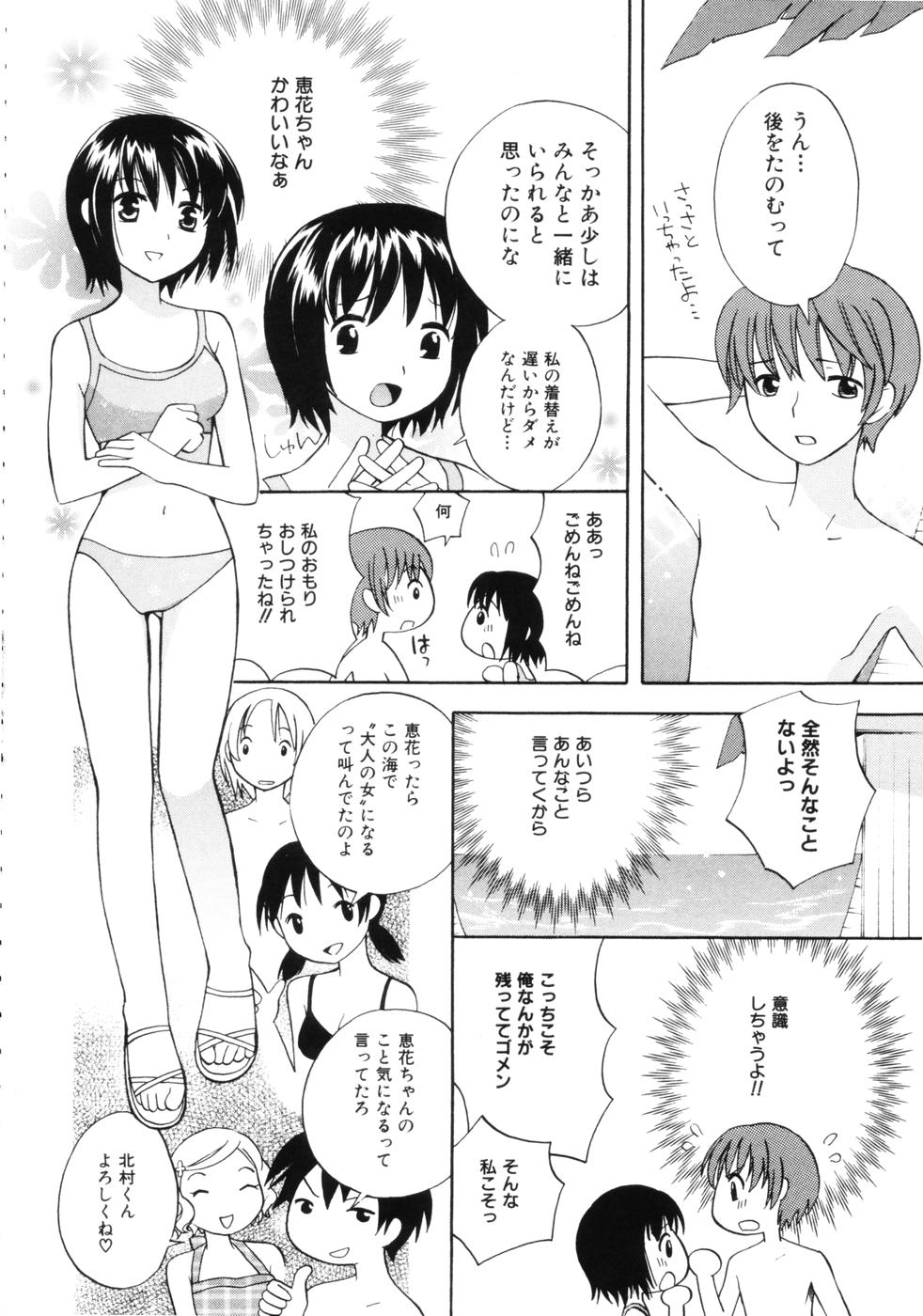 [逸架ぱずる] はちみつミルク