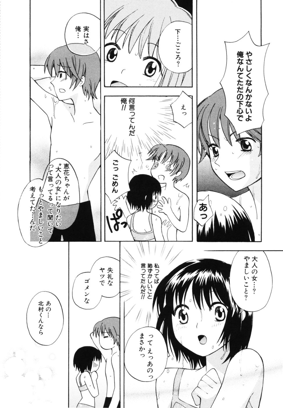 [逸架ぱずる] はちみつミルク