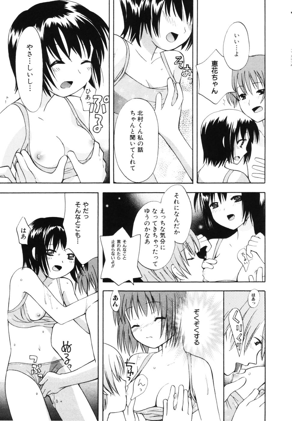 [逸架ぱずる] はちみつミルク