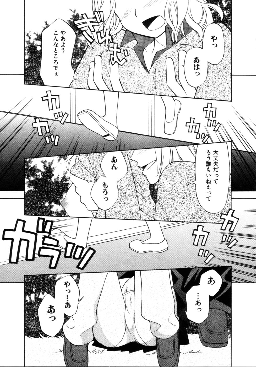 [逸架ぱずる] はちみつミルク