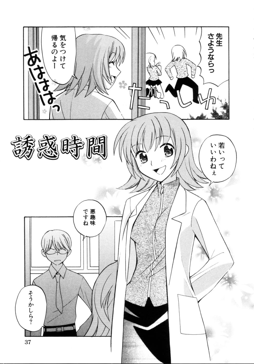 [逸架ぱずる] はちみつミルク