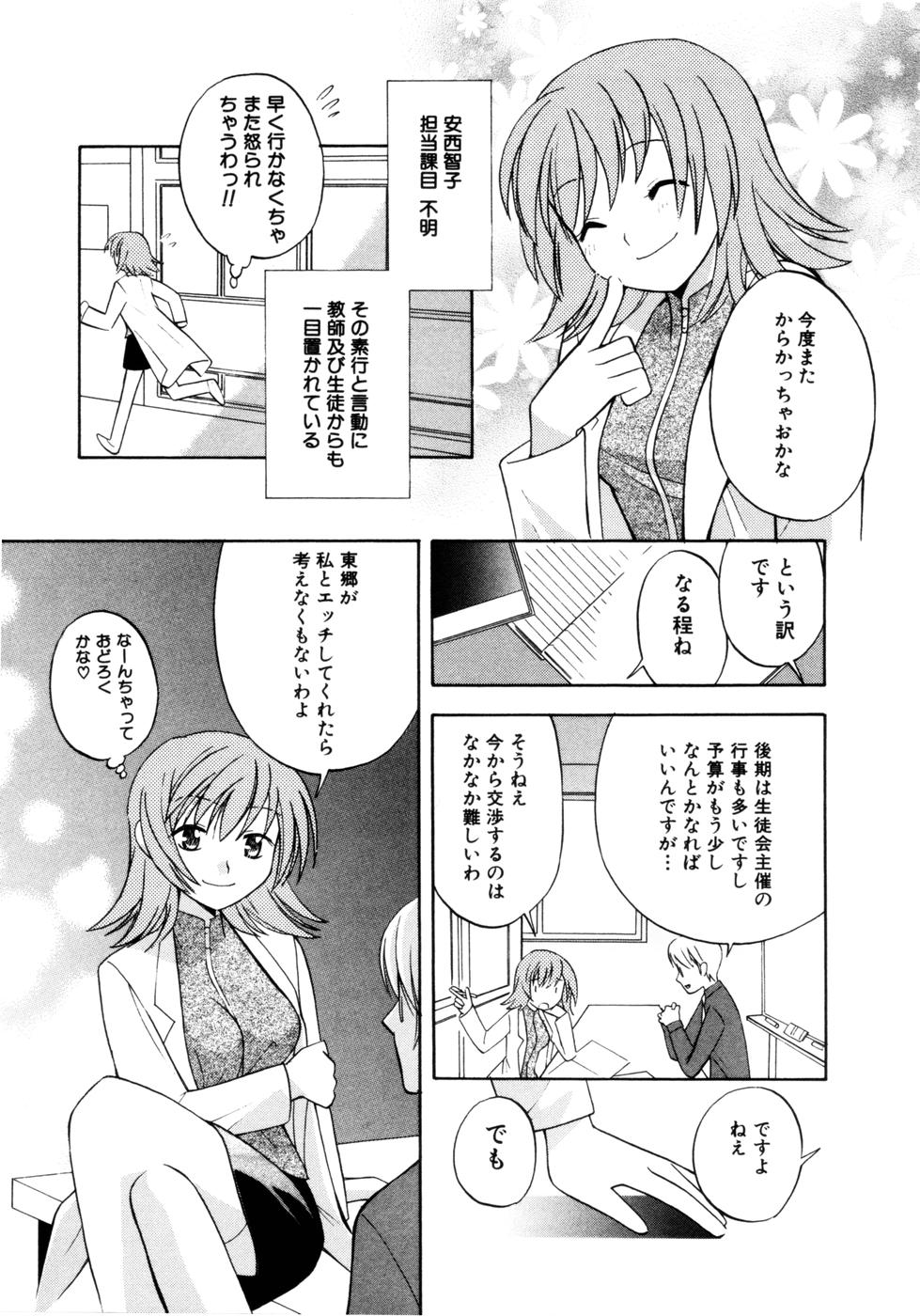 [逸架ぱずる] はちみつミルク