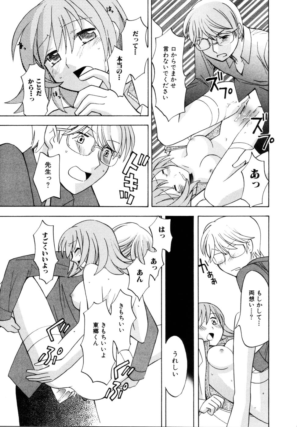 [逸架ぱずる] はちみつミルク
