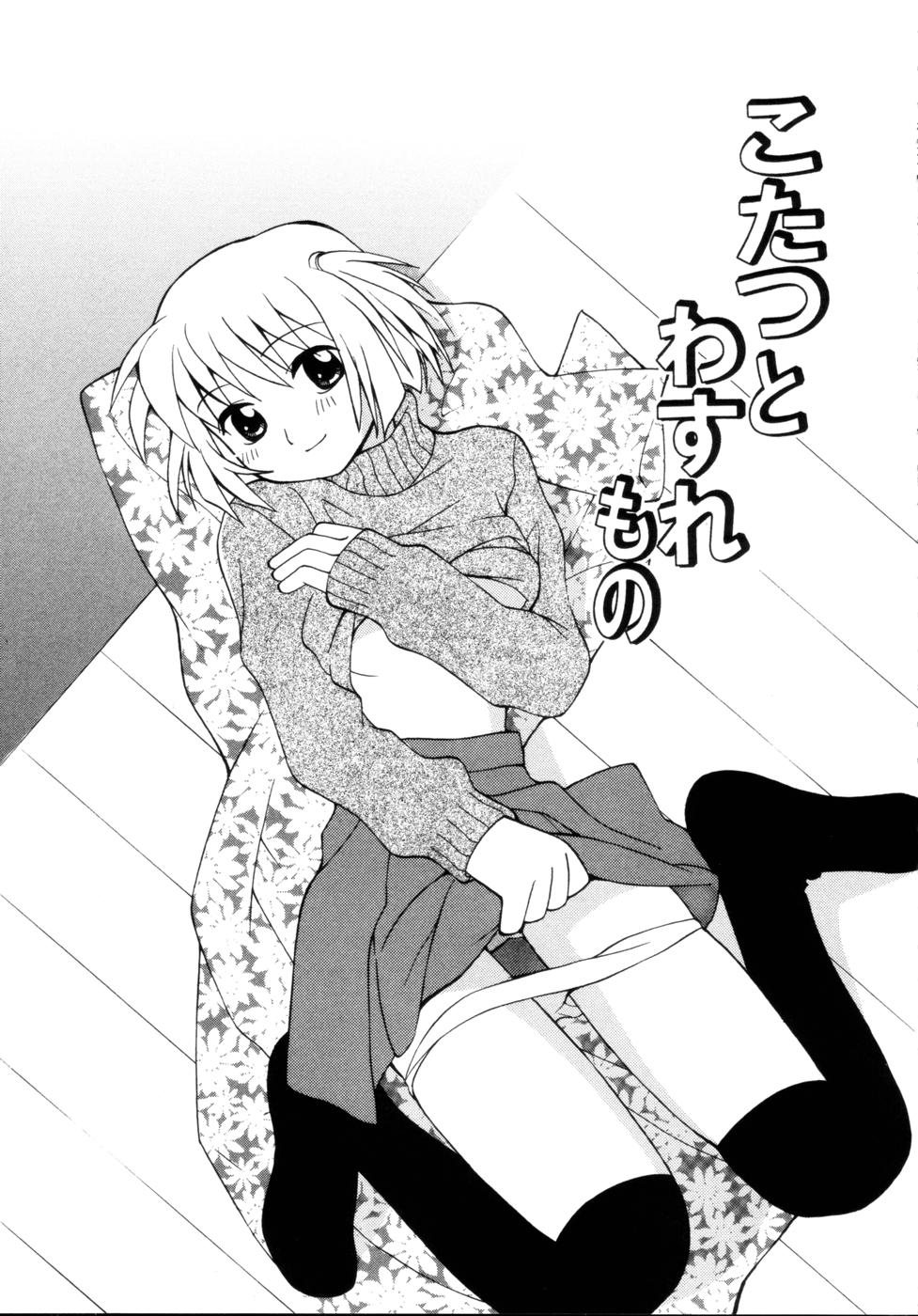 [逸架ぱずる] はちみつミルク