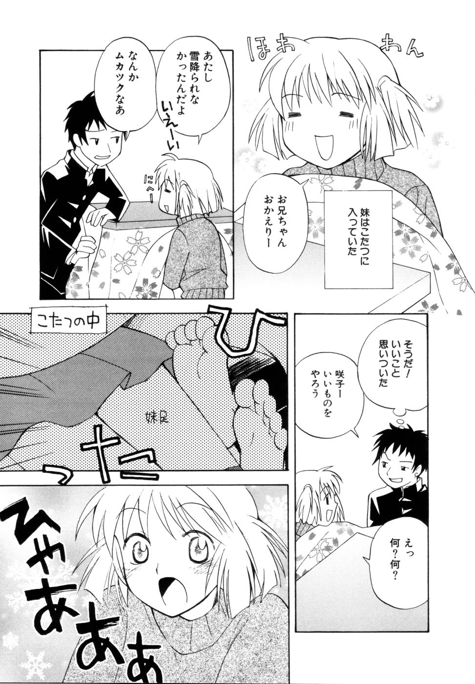 [逸架ぱずる] はちみつミルク