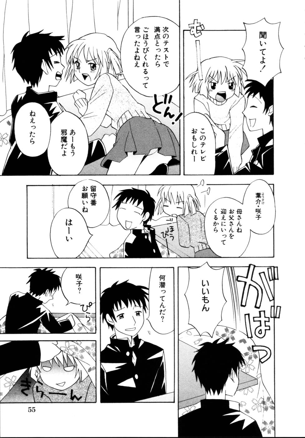 [逸架ぱずる] はちみつミルク
