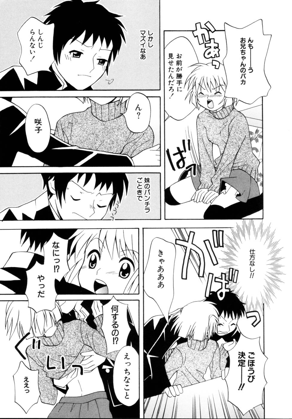 [逸架ぱずる] はちみつミルク