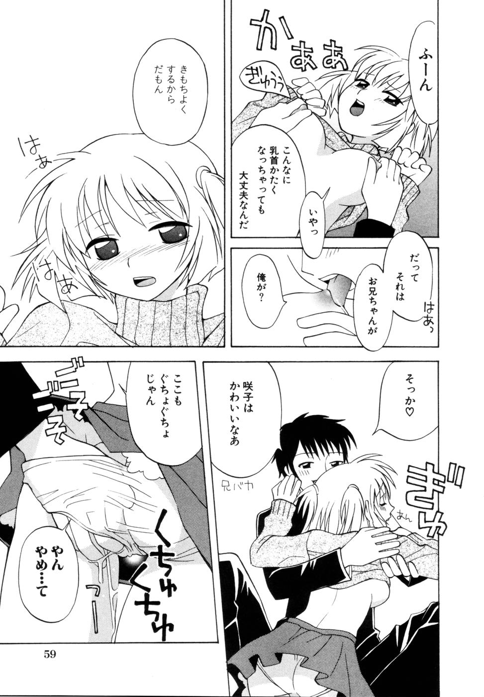 [逸架ぱずる] はちみつミルク