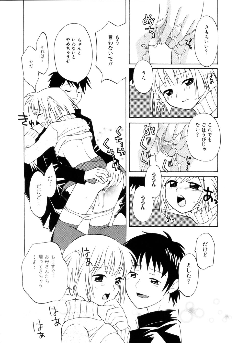 [逸架ぱずる] はちみつミルク