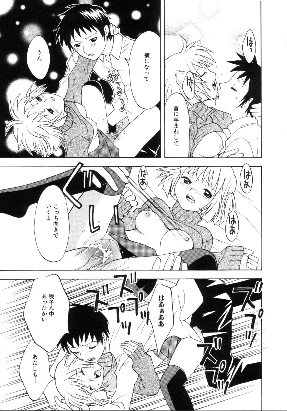 [逸架ぱずる] はちみつミルク