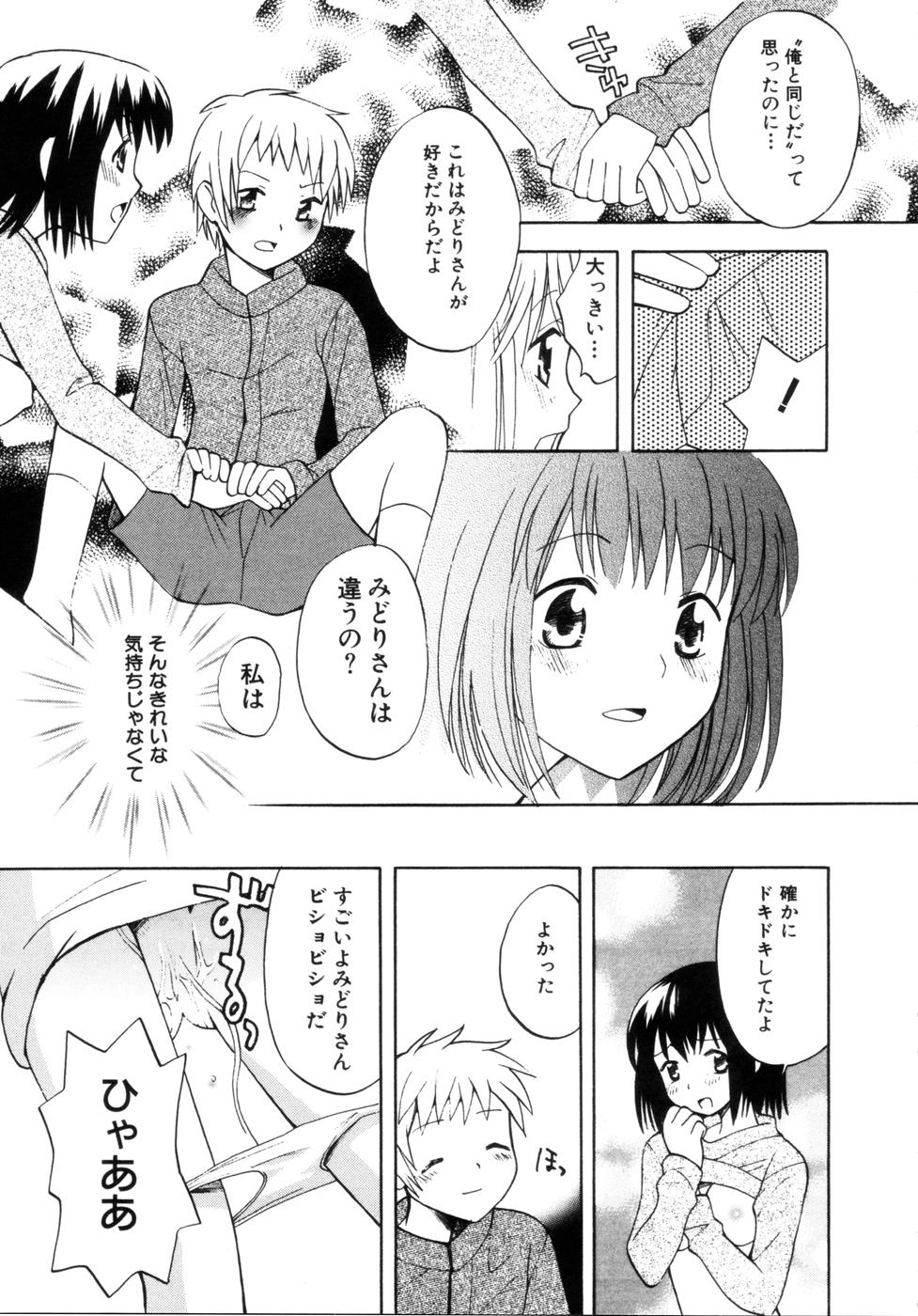 [逸架ぱずる] はちみつミルク