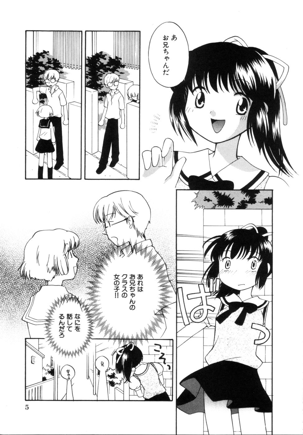 [逸架ぱずる] はちみつミルク