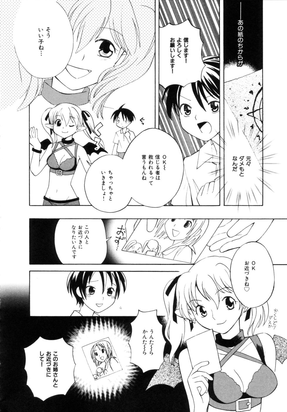 [逸架ぱずる] はちみつミルク