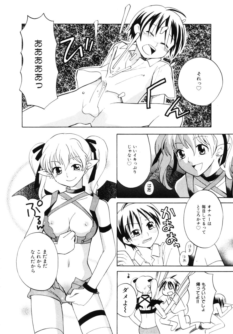 [逸架ぱずる] はちみつミルク