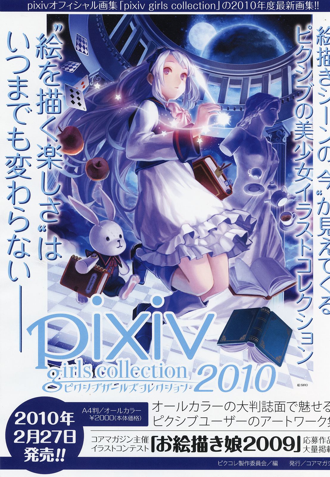 コミックメガストアH 2010年3月号