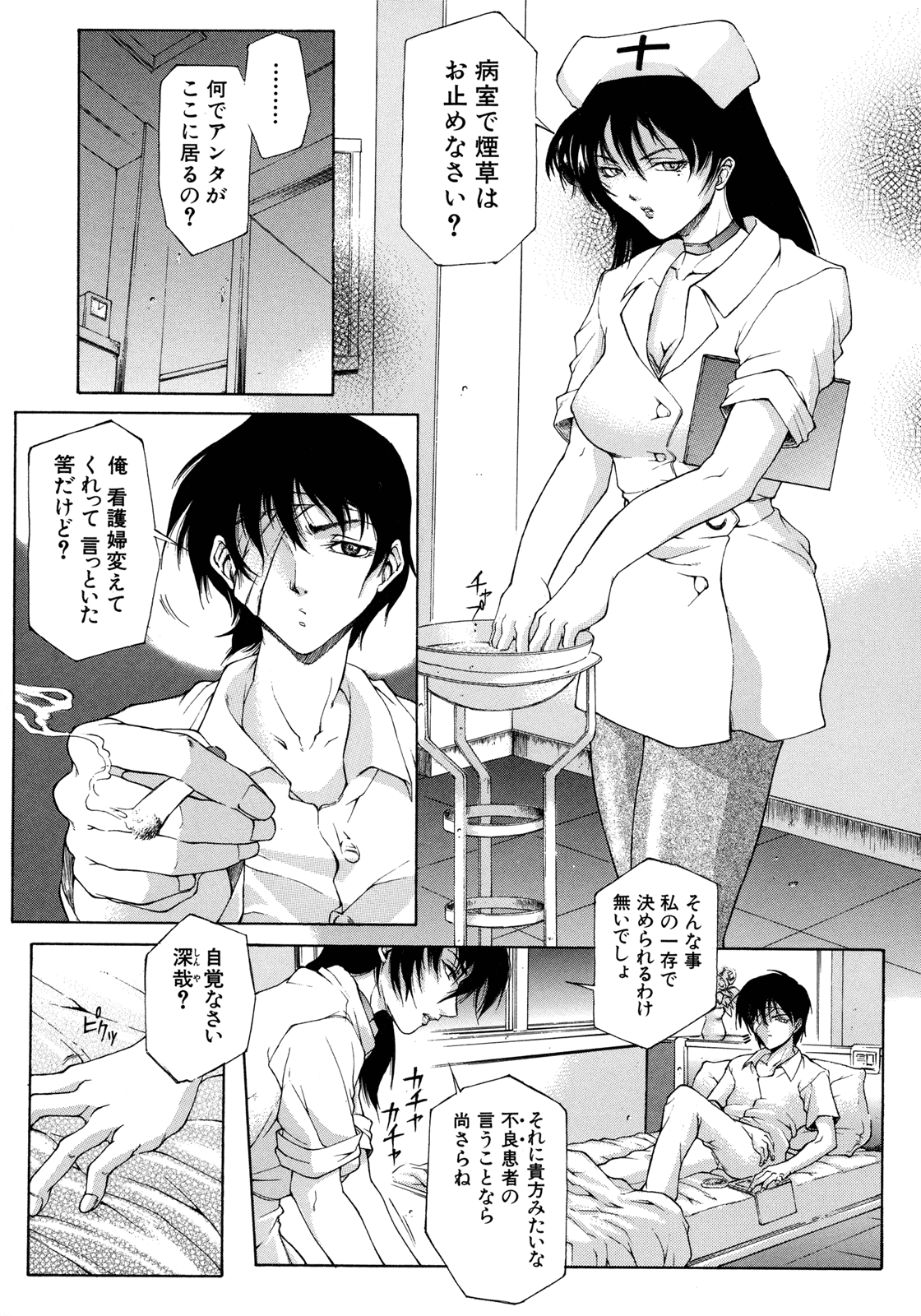 [秋乃秀文] 媚熱