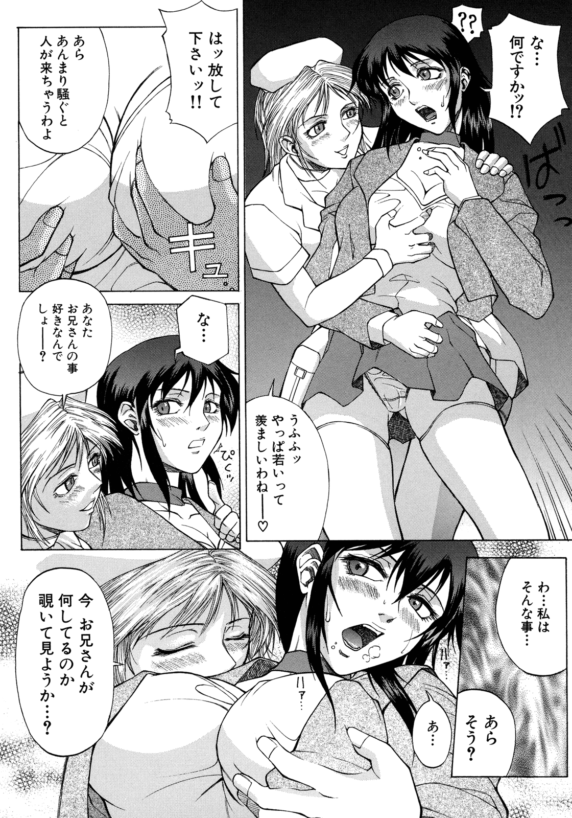 [秋乃秀文] 媚熱