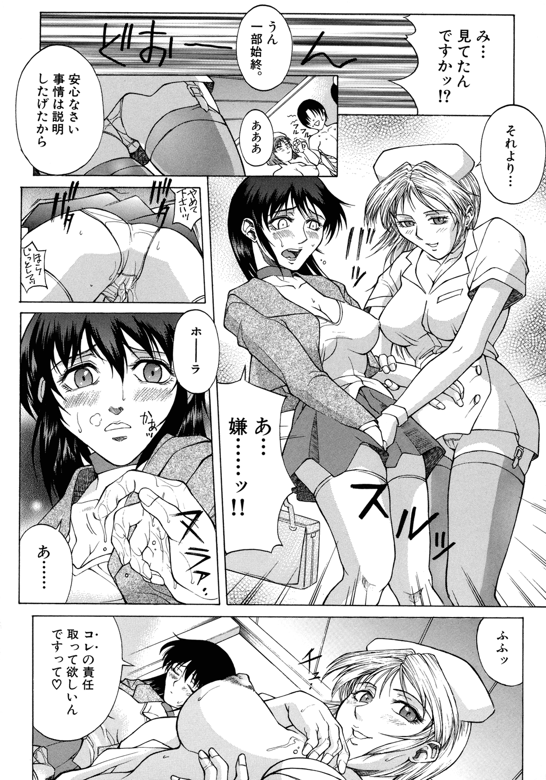 [秋乃秀文] 媚熱