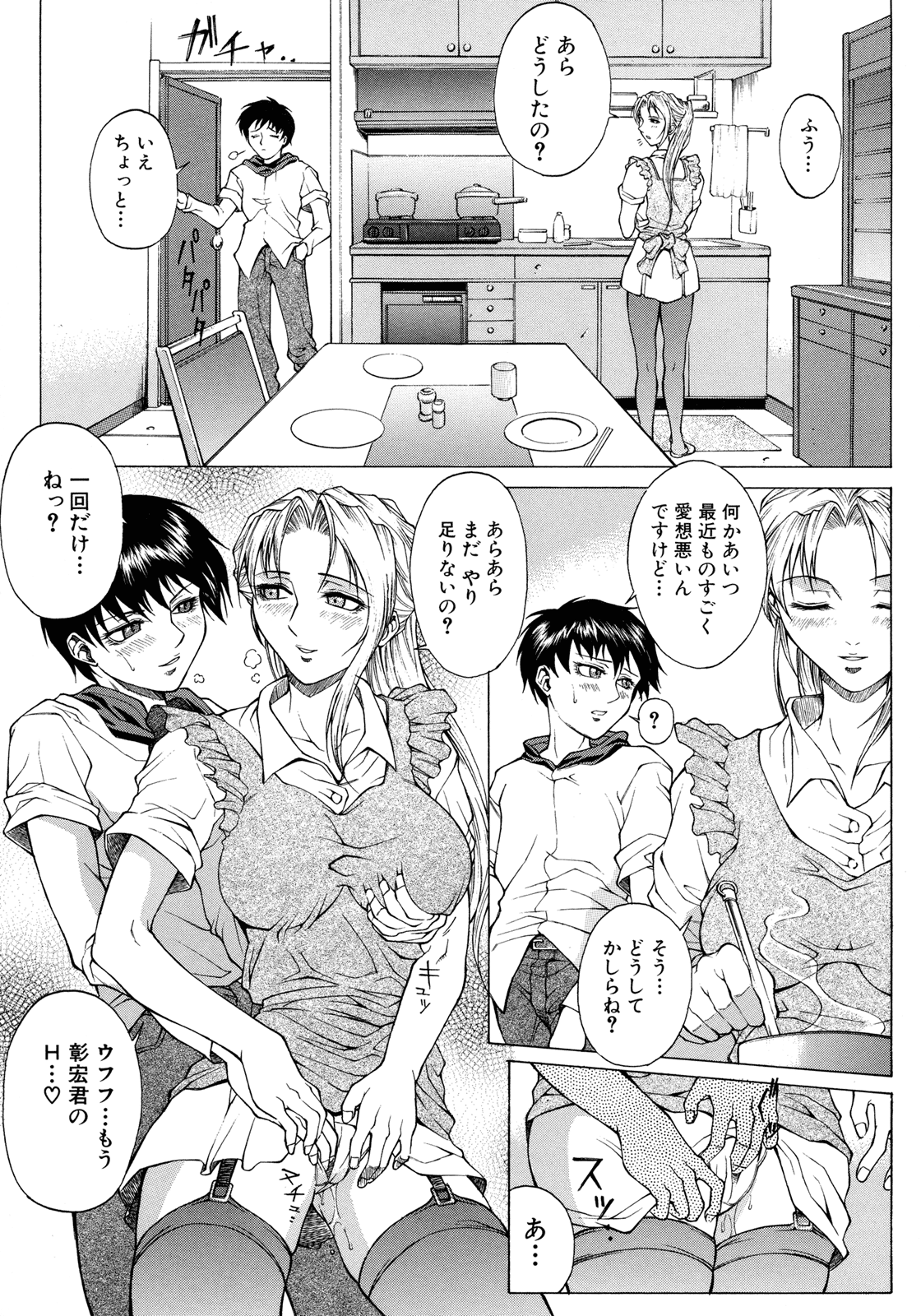 [秋乃秀文] 媚熱