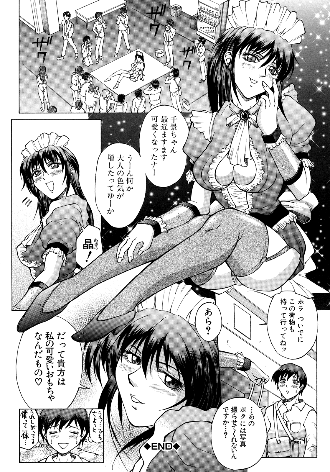 [秋乃秀文] 媚熱