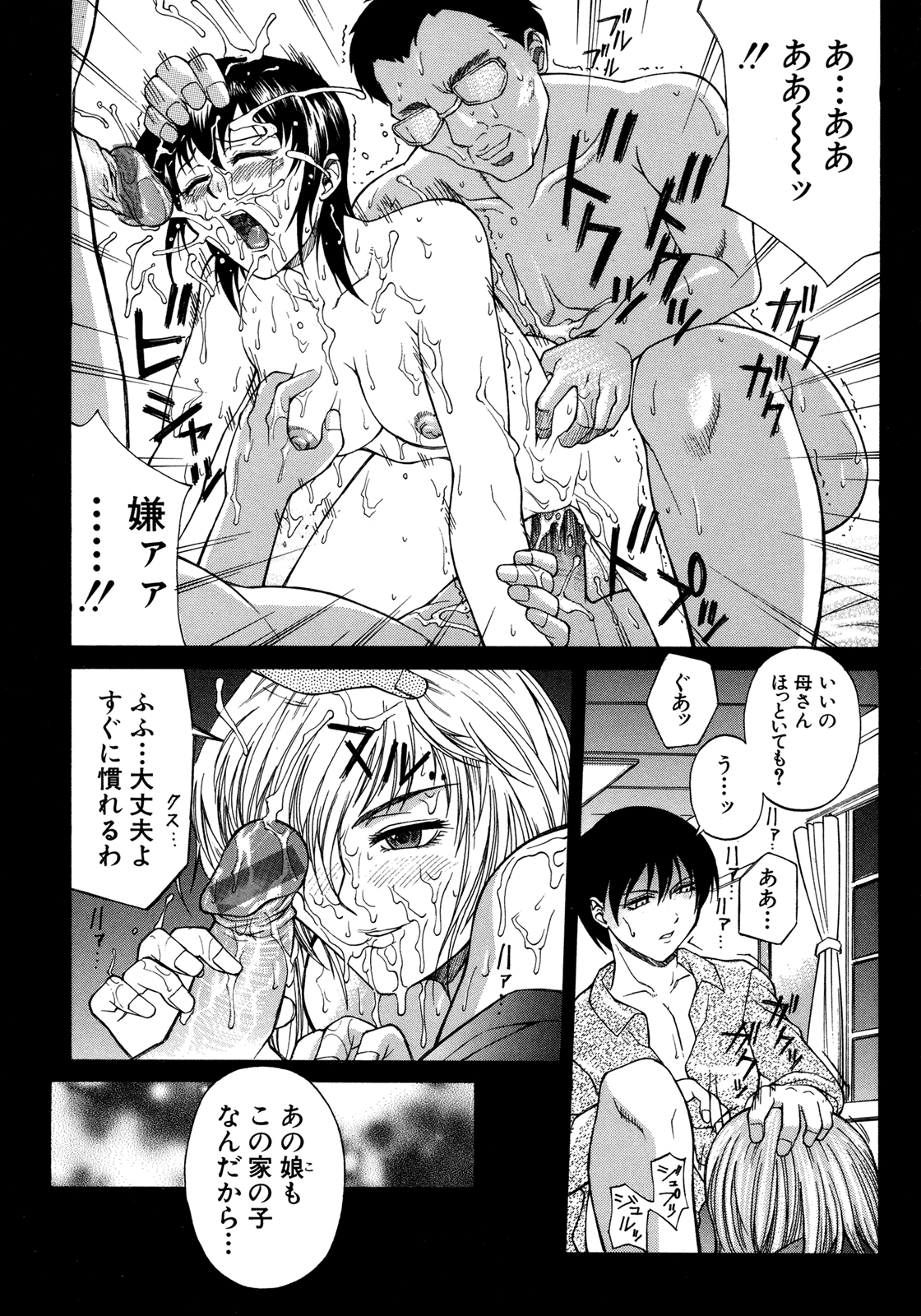 [秋乃秀文] 媚熱