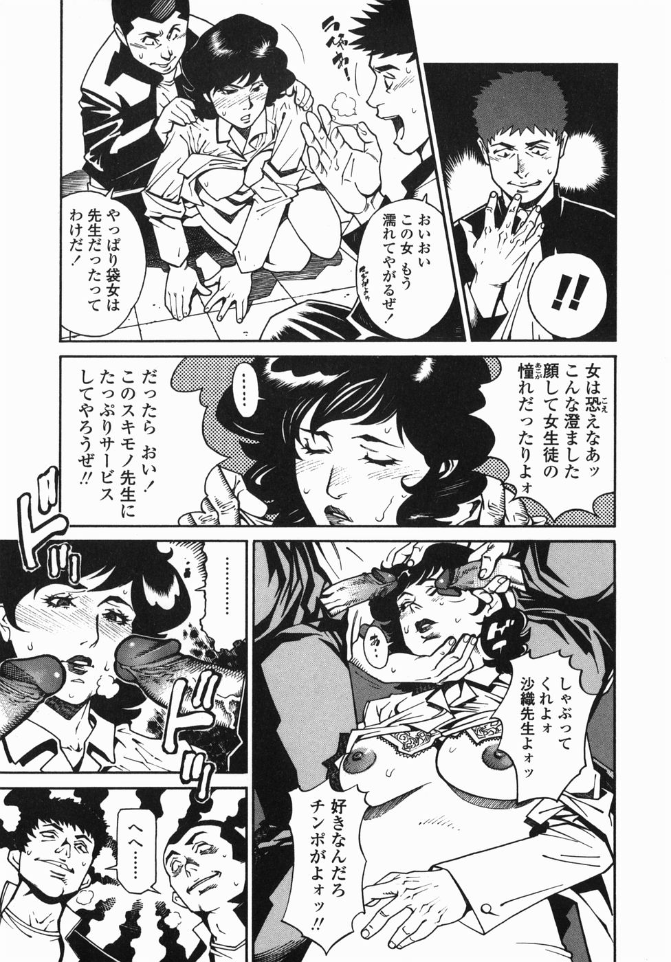 [早川エース, 山形せい] 卒業