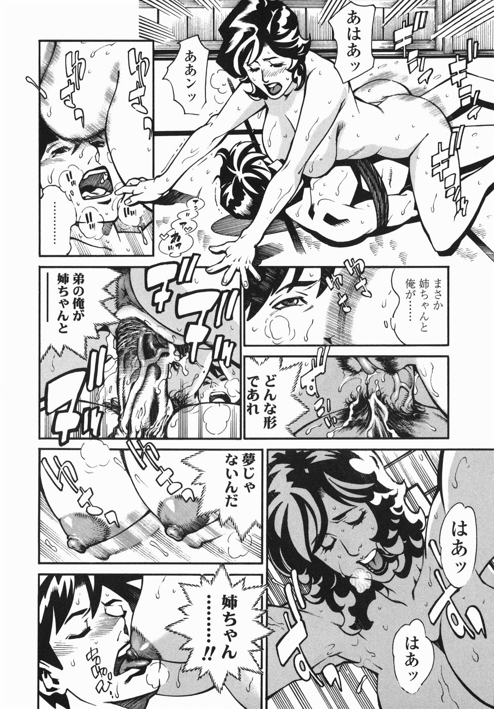 [早川エース, 山形せい] 卒業