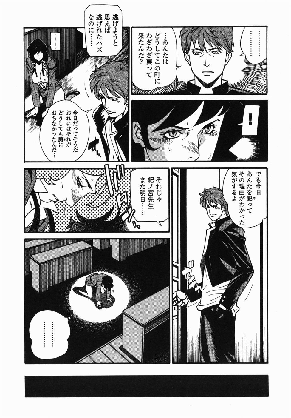 [早川エース, 山形せい] 卒業