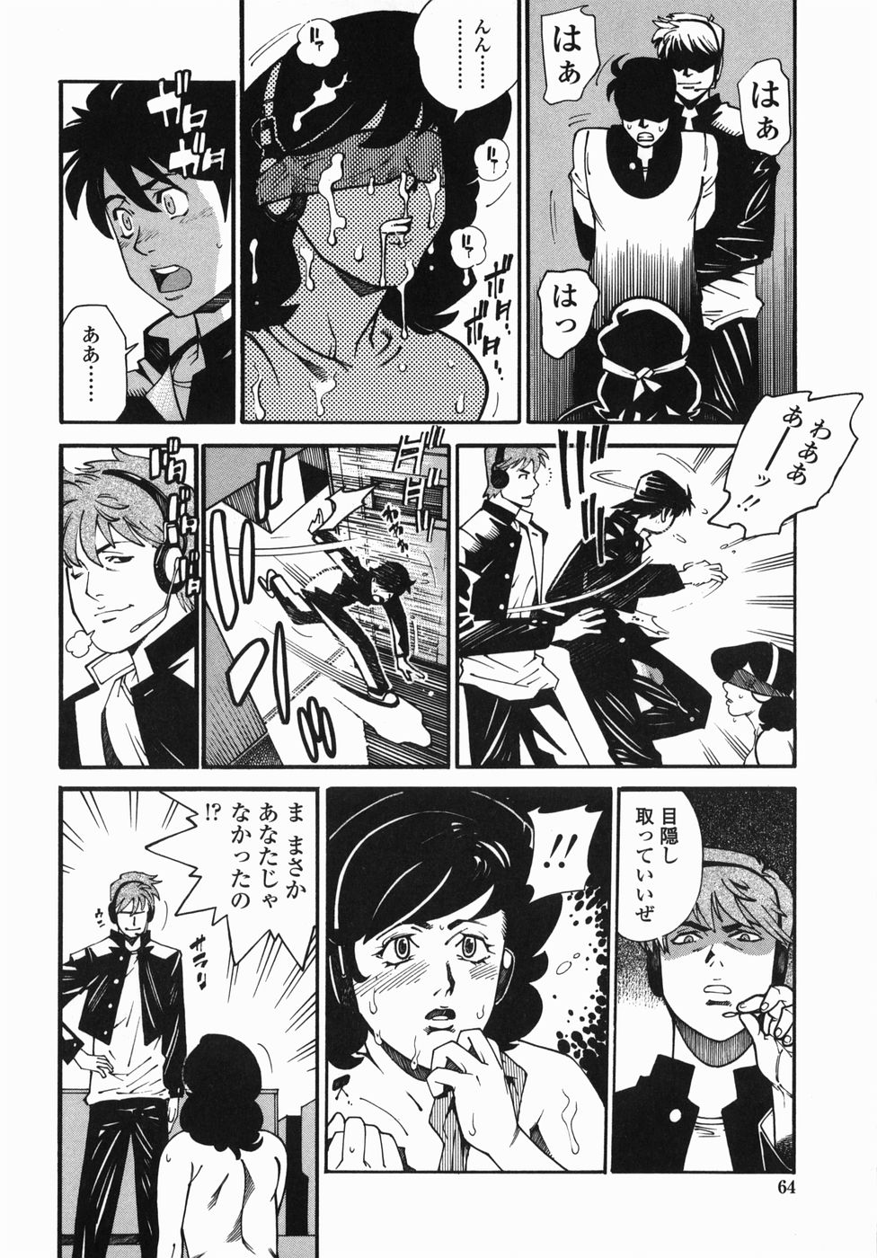 [早川エース, 山形せい] 卒業