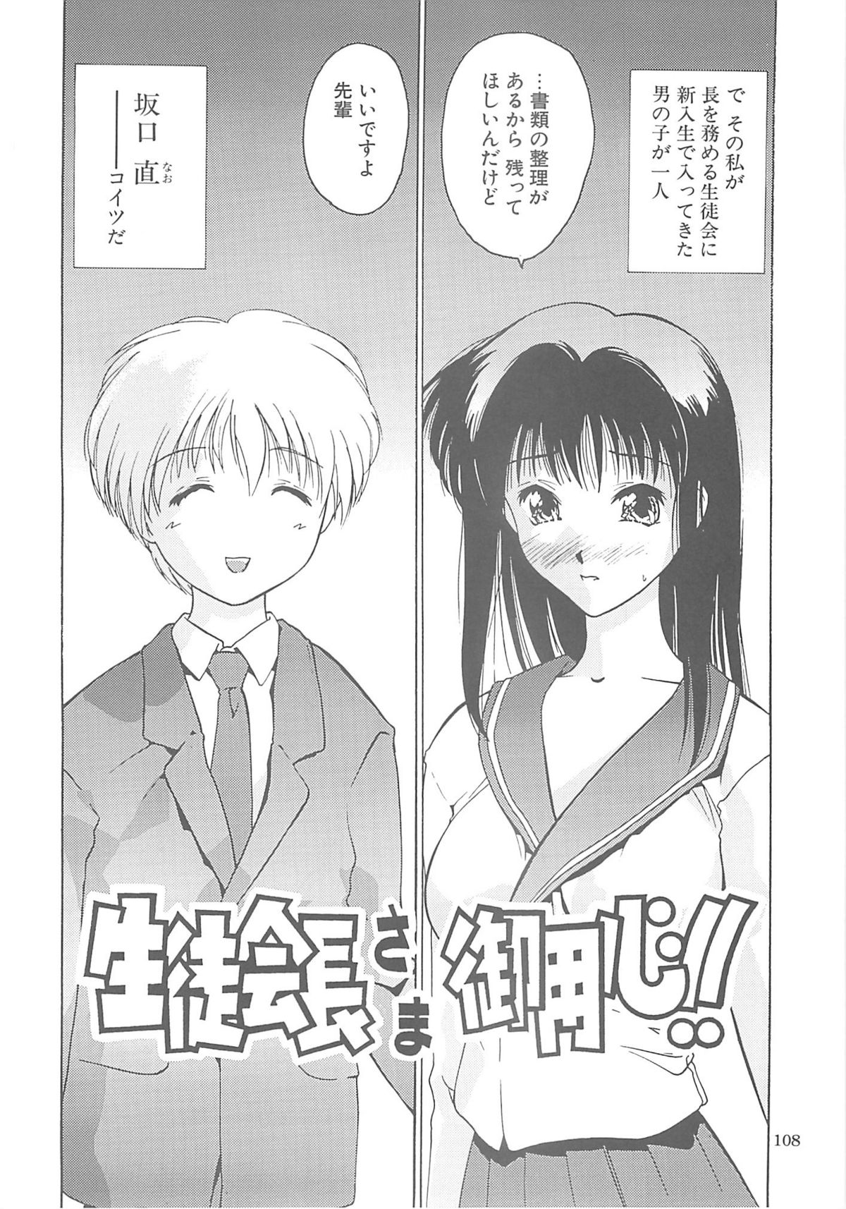 [へらぶな (いるまかみり)] いるまかみり単行本未収録作品集 「C.」