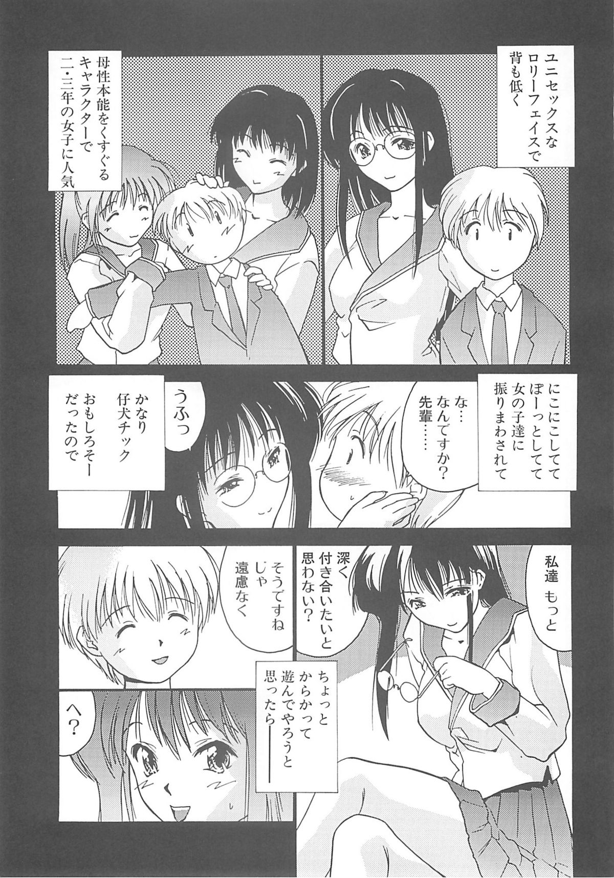 [へらぶな (いるまかみり)] いるまかみり単行本未収録作品集 「C.」