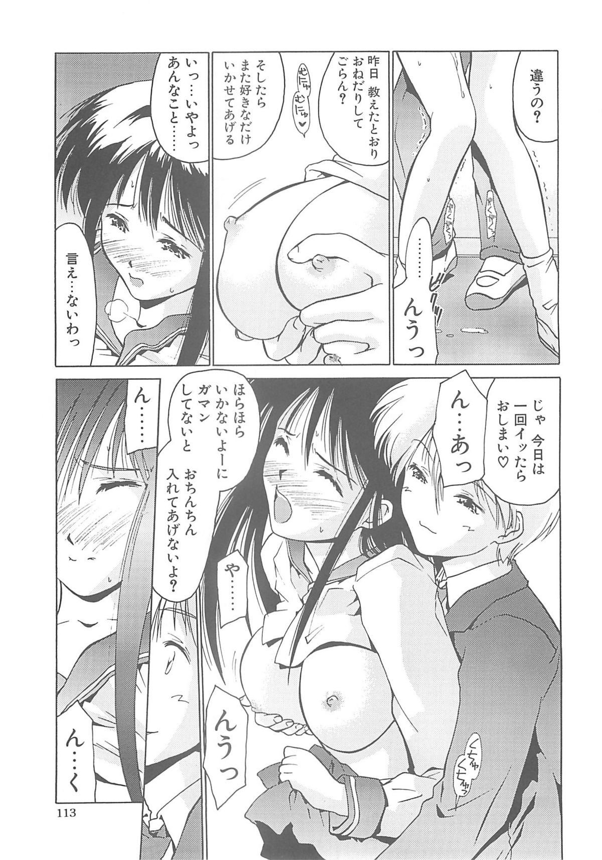 [へらぶな (いるまかみり)] いるまかみり単行本未収録作品集 「C.」
