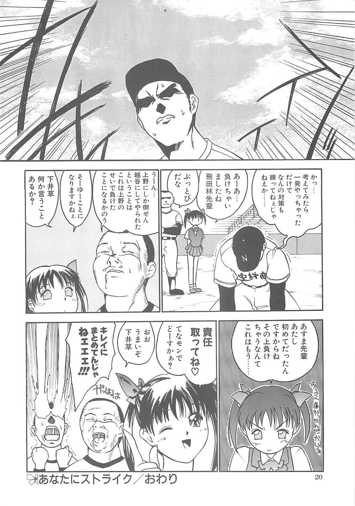 [へらぶな (いるまかみり)] いるまかみり単行本未収録作品集 「C.」