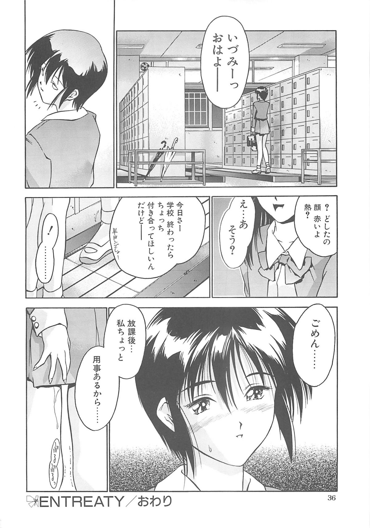 [へらぶな (いるまかみり)] いるまかみり単行本未収録作品集 「C.」