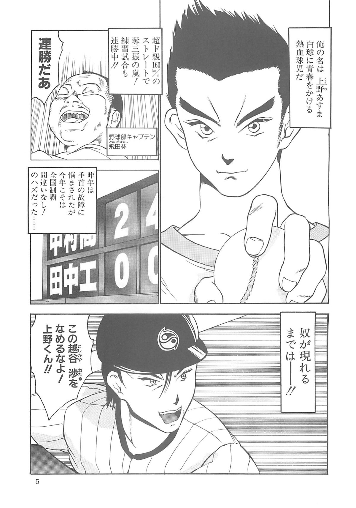 [へらぶな (いるまかみり)] いるまかみり単行本未収録作品集 「C.」