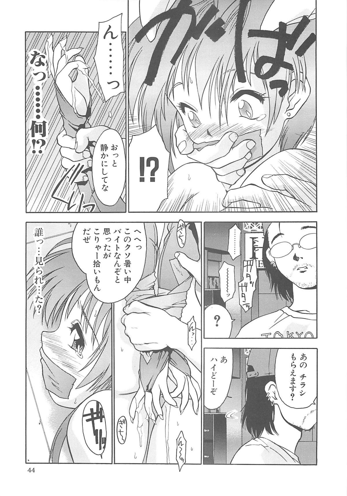[へらぶな (いるまかみり)] いるまかみり単行本未収録作品集 「C.」