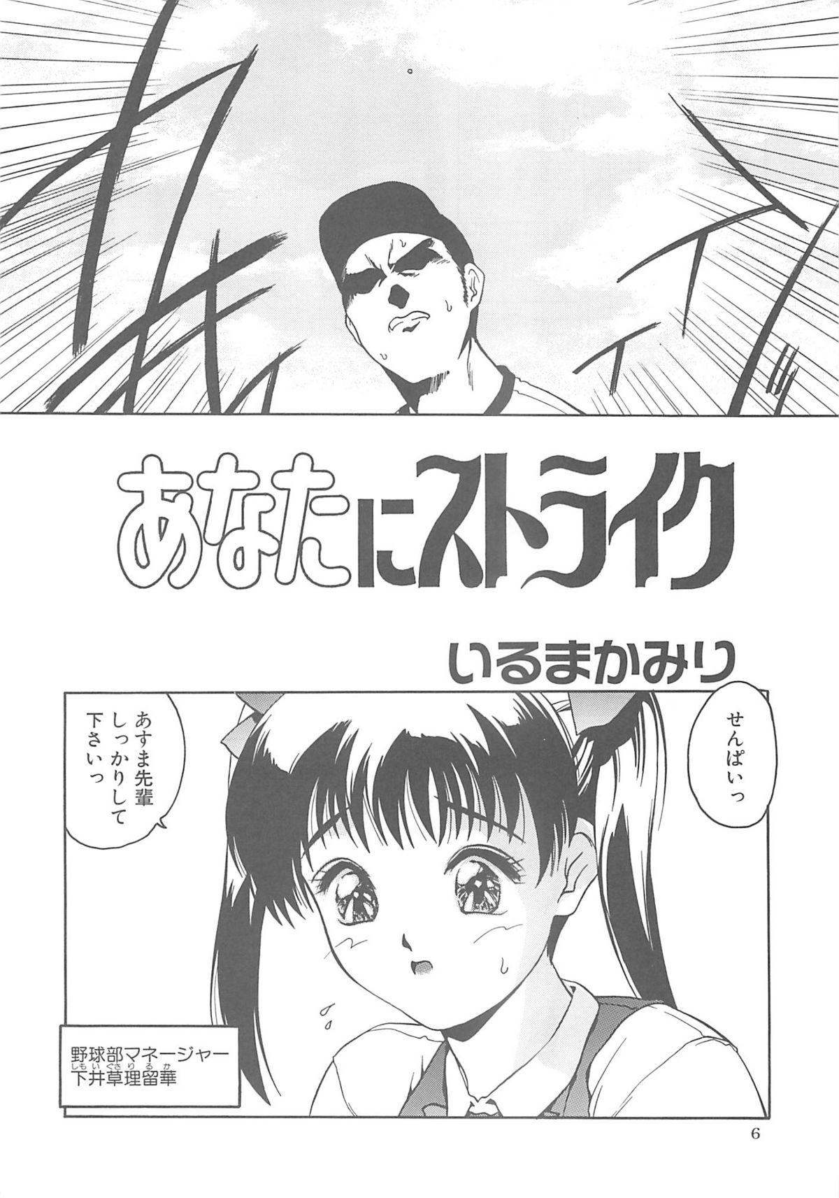 [へらぶな (いるまかみり)] いるまかみり単行本未収録作品集 「C.」