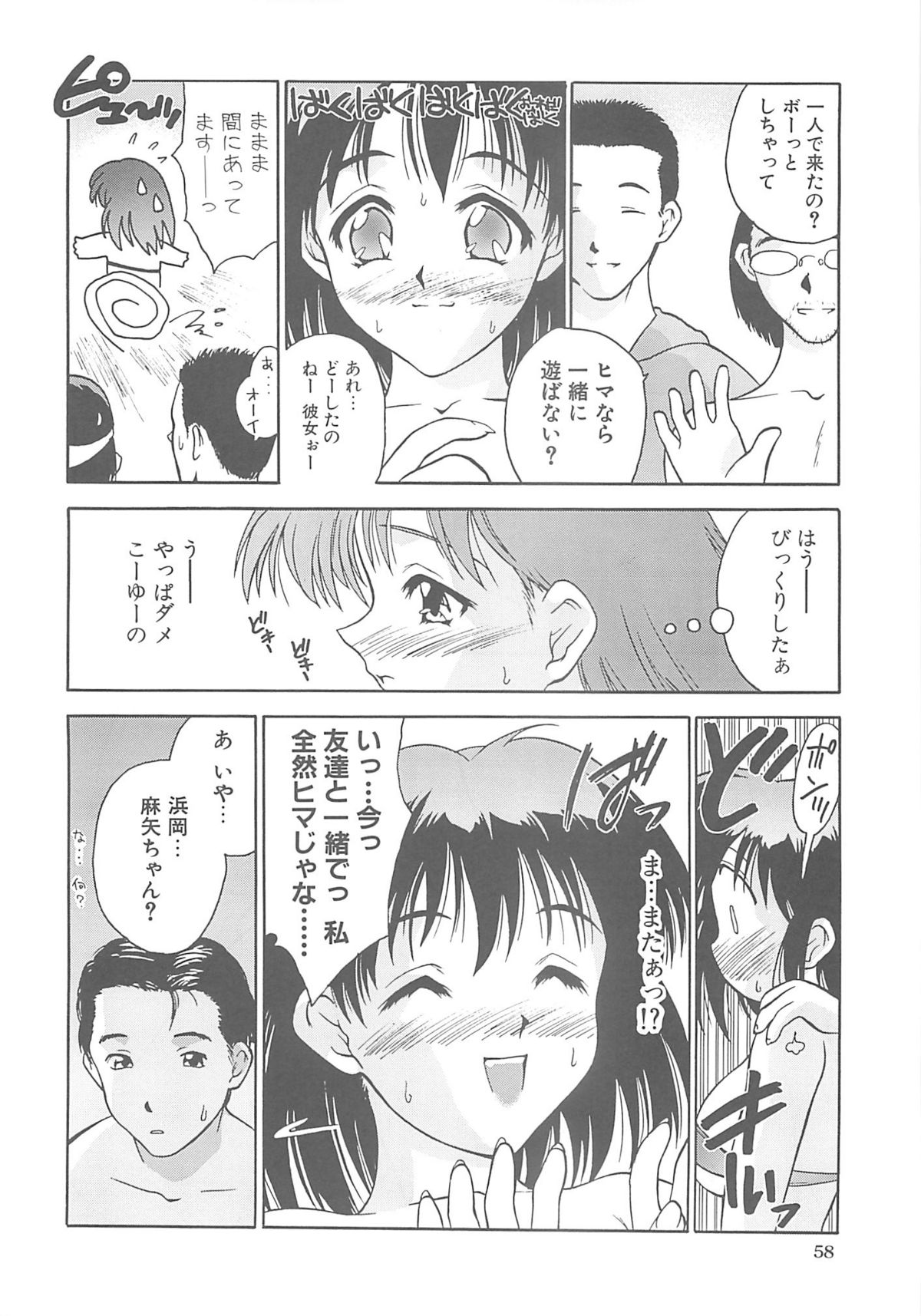 [へらぶな (いるまかみり)] いるまかみり単行本未収録作品集 「C.」