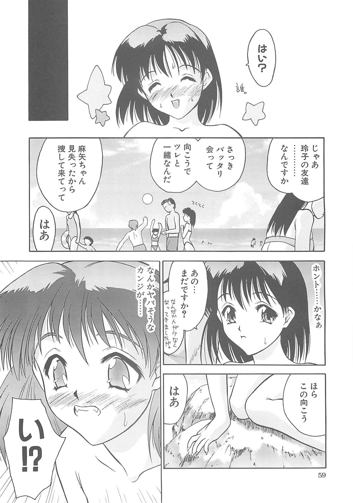 [へらぶな (いるまかみり)] いるまかみり単行本未収録作品集 「C.」