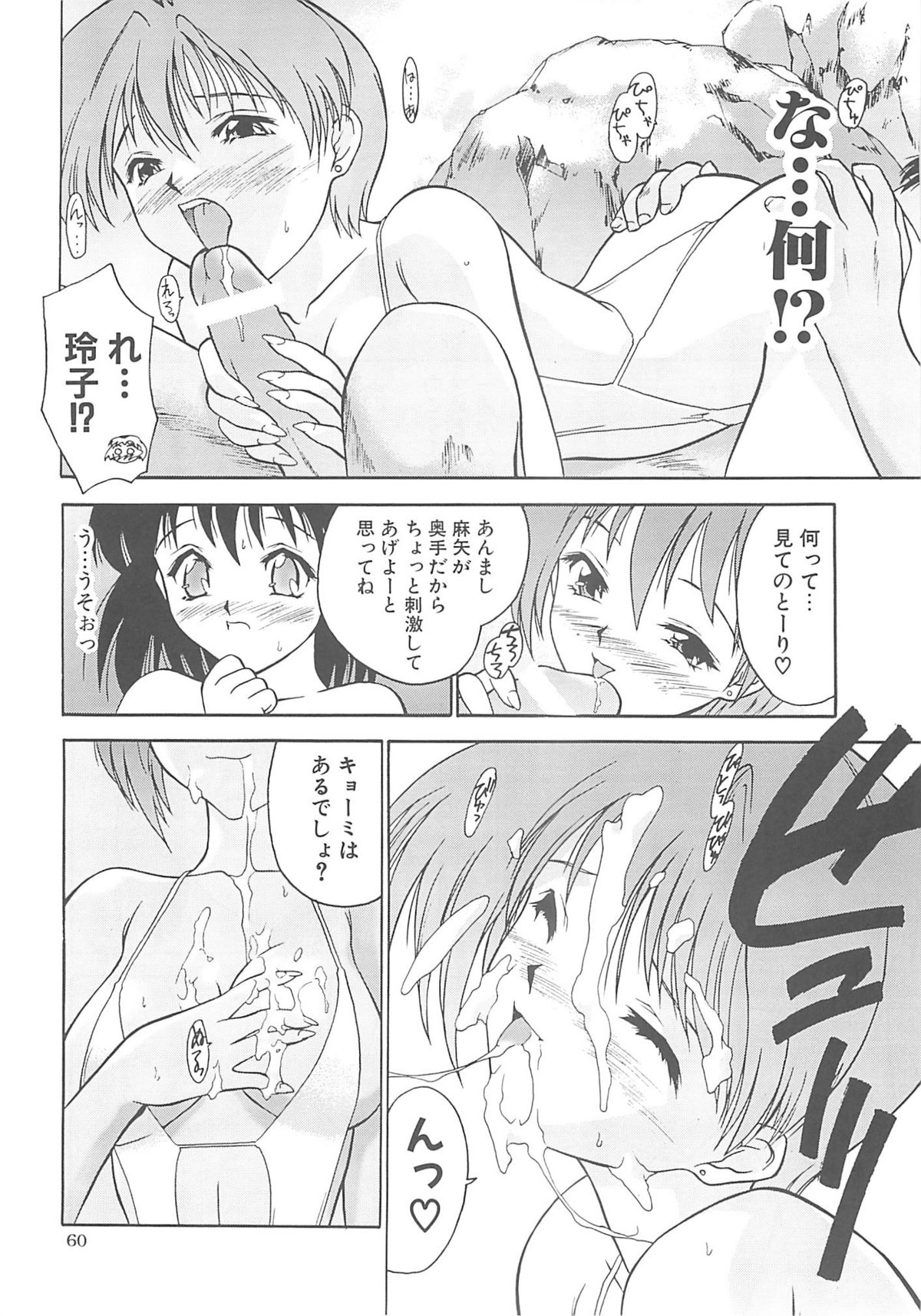 [へらぶな (いるまかみり)] いるまかみり単行本未収録作品集 「C.」